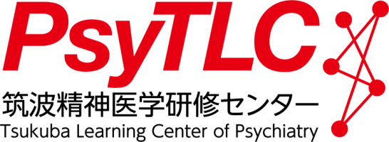 PsyTLC（筑波精神医学研修センター）